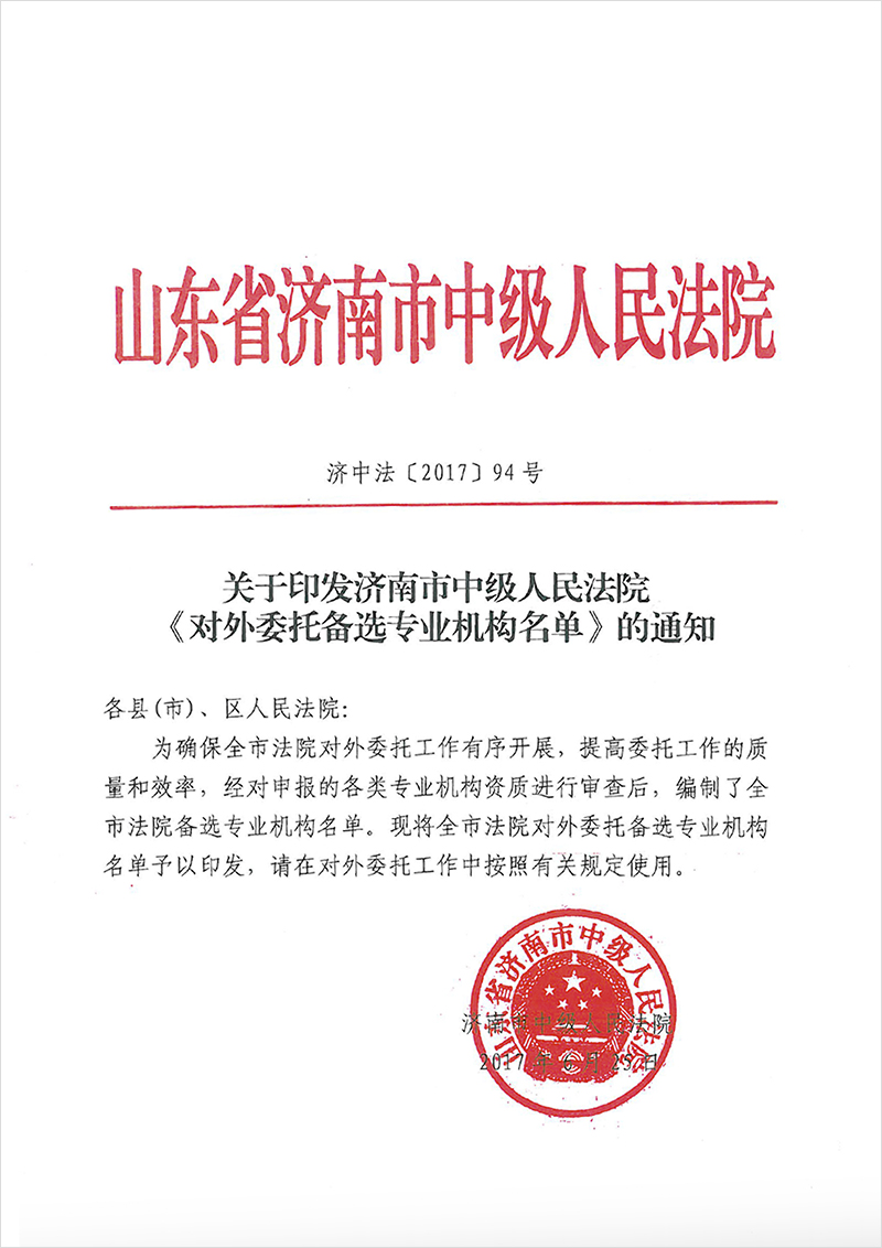 法院目录1-x.jpg