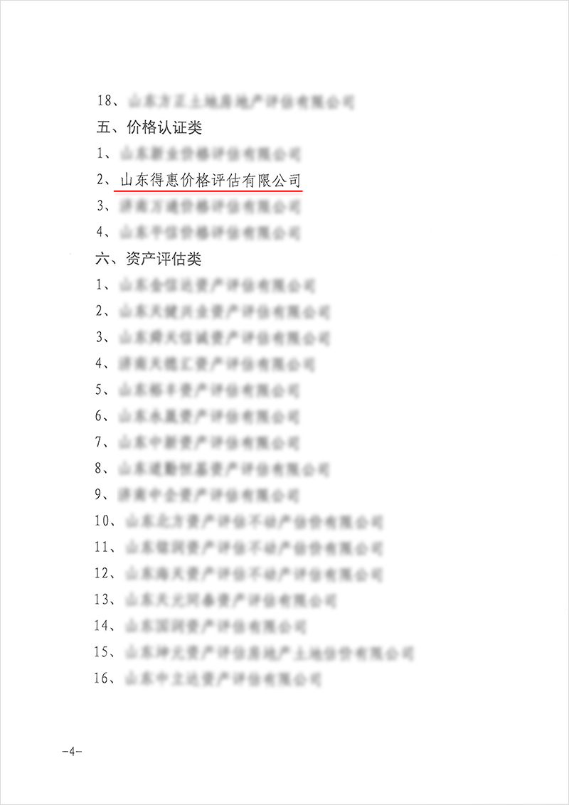 法院目录2-x.jpg